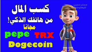 Finally - a way to make money without arriving home! The secret of making money that no one knows! #Mister_Hussein_For_Information