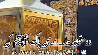 5 khubsurat Ahadees
