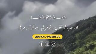 القرآن 34