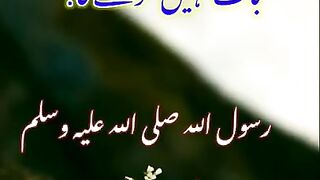 Hadees shareef 5