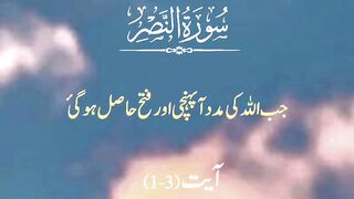 Jab Allah ke mdad Aponchi Our ftah hasel hoge