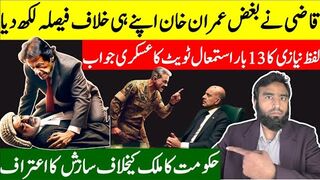 Imran Khan vs. Qazi Own Goal: The Fight for Yahya Khan's Legacy Unveiled
