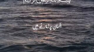 Ansan par zamane par aik esa wakt be at hae