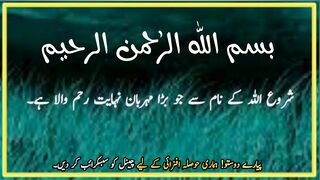 Hadees Sharif 4