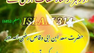 Hadees Sharif 6