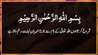 Hadees Sharif 7