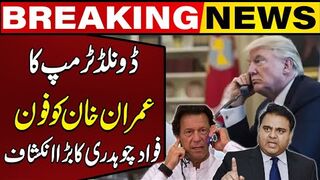 Donald Trump Called Imran Khan  Fawad Ch Big Reveal