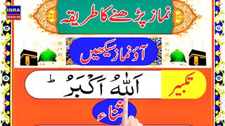Namaz padhne ka tarika. Namaz