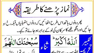 namaz 2