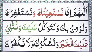 Dua a kunut