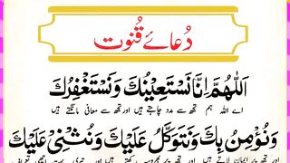 Dua qunoot
