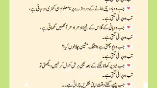 شرعی مسائل اور ان کا حل 80