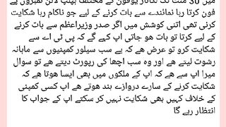 شرعی مسائل اور ان کا حل 81