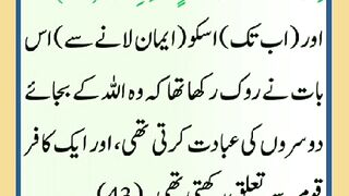 شرعی مسائل اور ان کا حل 82