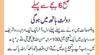 شرعی مسائل اور ان کا حل 83