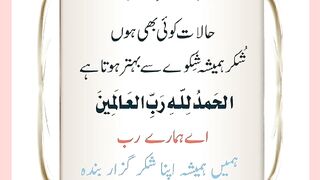شرعی مسائل اور ان کا حل 84