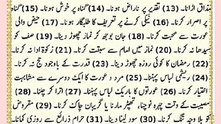 شرعی مسائل اور ان کا حل 85