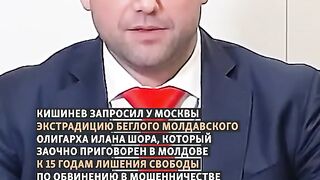 МОЛДОВА ИСКА МОСКВА ДА И ВЪРНЕ ИЛАН ШОР