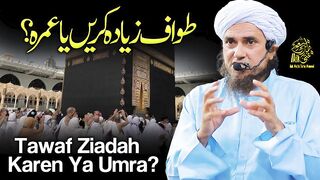 Umra Karne ka tarika