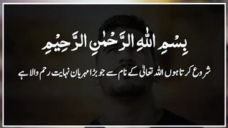 Hadees Sharif 11