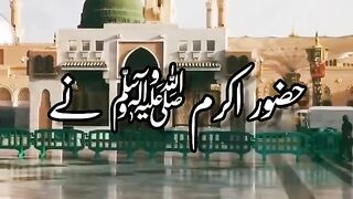 Hadees Mubarak 13