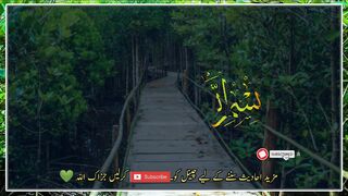 Hadees Sharif 14