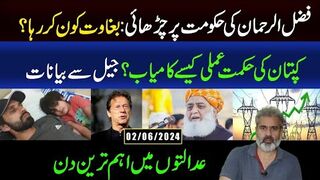 Imran Khan's Strategy in Adiala Jail | Important Day in Courts | Imran Riaz Khan VLOG