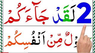 Surah_At_Taubah_Last_2_Verses_Full_Word_by_Word____Last_2_Verses_of_Surah_Taubah_3_Times_Repeated(360p).