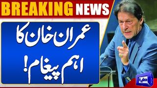 Imran Khan Important Message!