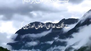 Be shak khoda he Asmano our zameno ke Malik khe
