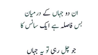 beautiful Urdu quotes 4