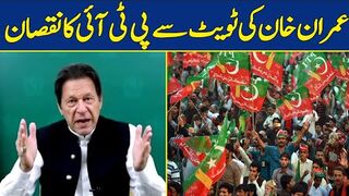 Journalist Nazeer Laghari Exposes Impact Of Imran Khan's tweet