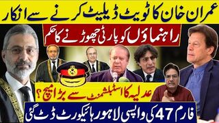 خان کا ٹویٹ ڈیلیٹ کرنے سے انکار | راہنماؤں کو پارٹی چھوڑنے کا حکم