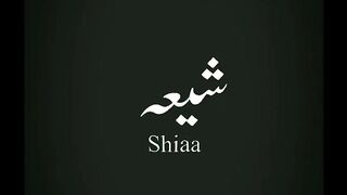 We are only muslim listen quran Surah Al-An'am ayat 159 in urdu