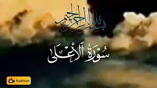 Tilawat quran Pak
