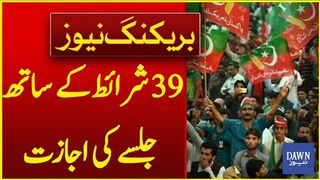 Khawaja Asif's Advice To Imran Khan