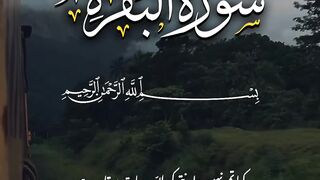Quran transition Urdo