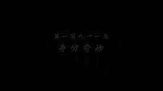 Ancient Myth Eps 191