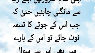 Allah se mangna