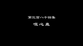 Supreme God Emperor Eps 384