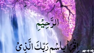 Surah Alaq سورة العلق