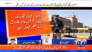 Judiciary vs Establishment - Cypher Case Update - Suhail Warraich Analysis | Geo News