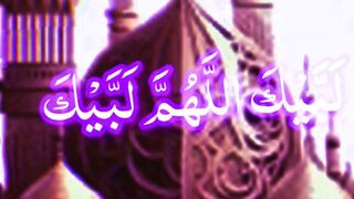 Labbaik Allahumma Labbaik