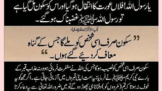 شرعی مسائل اور ان کا حل 87