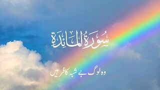Quran Surah 10