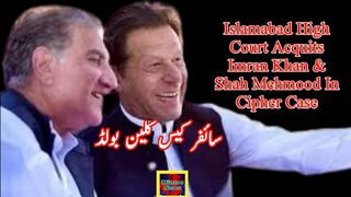 سائفر کیس سے عمران خان اور شاہ محمود قریشی بری