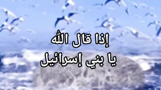 من هم بنو إسرائيل   Who is important to Bani Israel