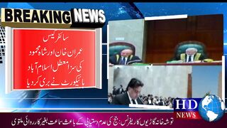 سائفر کیس: عمران خان اور شاہ محمود کی سزا معطل، اسلام آباد ہائیکورٹ نے بری کر دیا