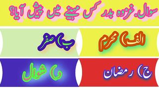 General Knowledge 6