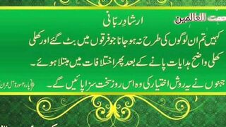 Irshad Bari Tala 13